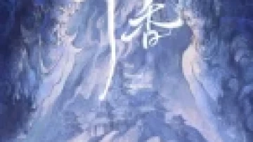 Thiên Hương