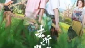 Đi Nghe Tiếng Gió Đại Ngàn