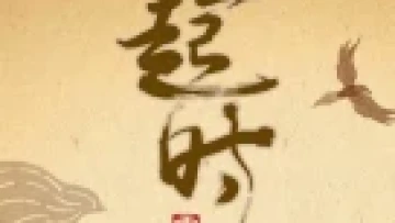 Vân Tú Hành