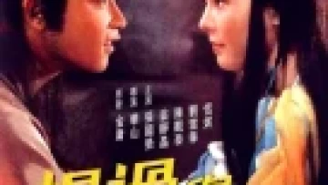 Dương Quá Và Tiểu Long Nữ