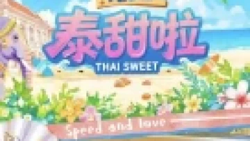 Thai Sweet