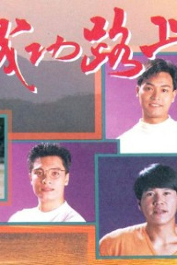 Bước Đường Thành Công