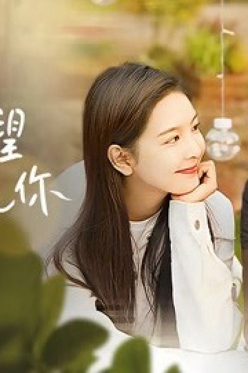 Ai Cũng Khao Khát Được Gặp Em