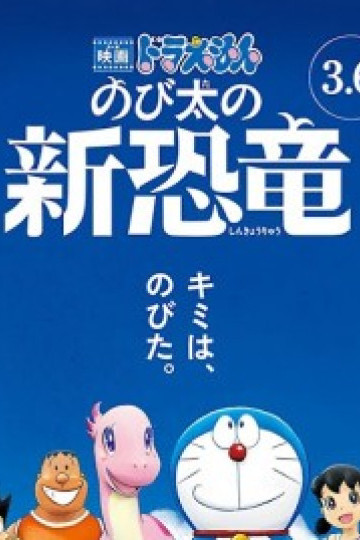 Doraemon: Nobita Và Những Bạn Khủng Long Mới