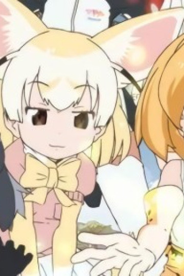 Kemono Friends