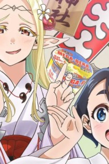 OTAKU ELF