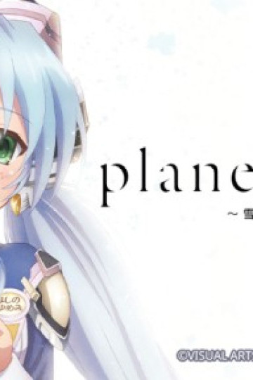 Planetarian: Quả cầu tuyết