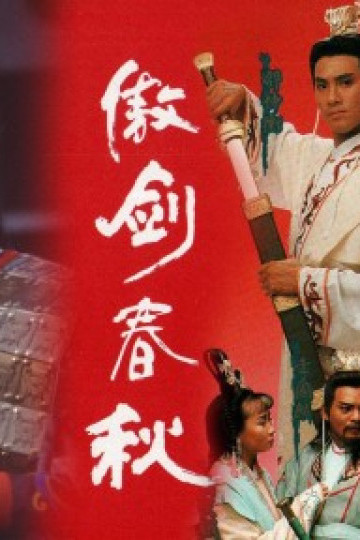 Ngạo Kiếm Xuân Thu