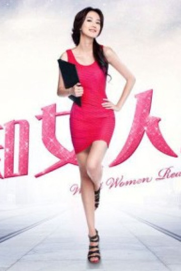 Điều Nàng Muốn