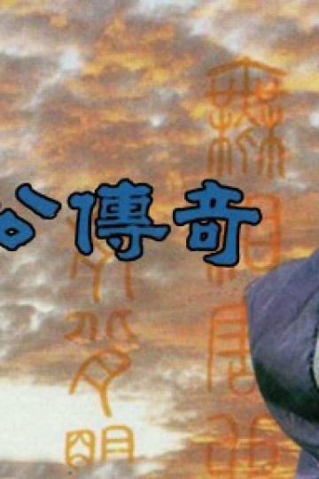 Giấc Mộng Quyền Lực