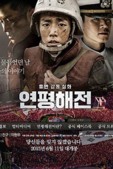 Cuộc Chiến Ở Yeonpyeon