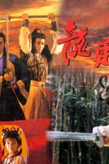 Long Đình Tranh Bá