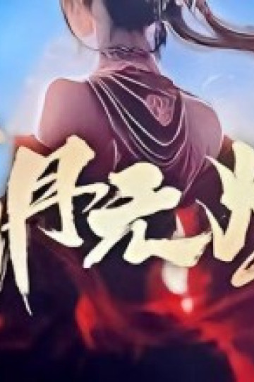 Thương Nguyệt Vô Tẫn