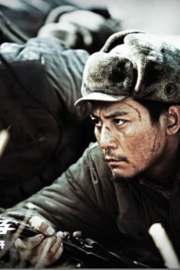 Đại Huyết Chiến
