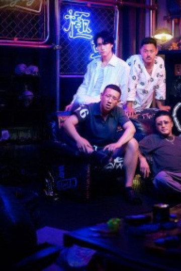 Tình Yêu Nổi Loạn