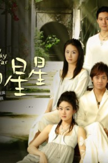 Sợi Dây Chuyền Định Mệnh (2007)