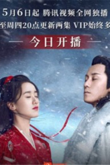 Thính Tuyết Lâu