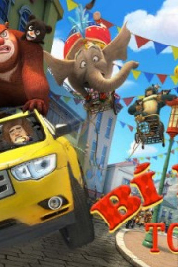 Bí Mật To Lớn
