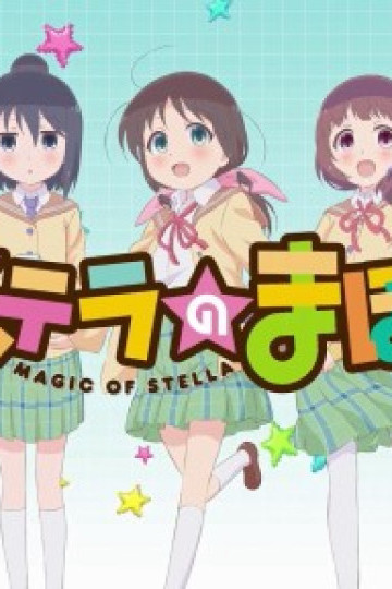 Stella no Mahou