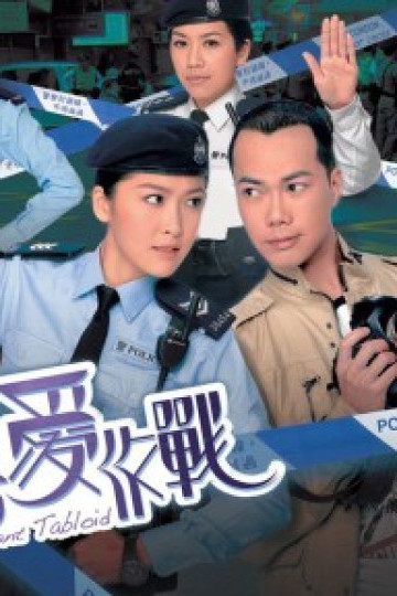 Nữ Cảnh Tác Chiến