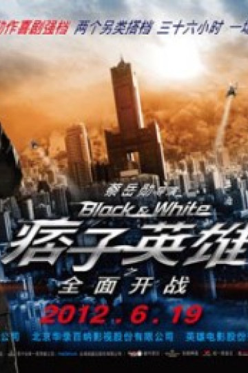Black & White Episode 1: The Dawn of Assault