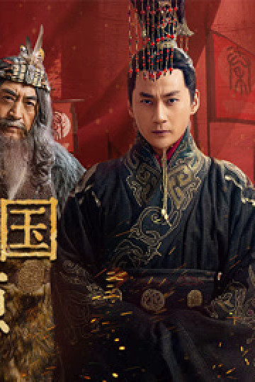 Đại Tần Đế Quốc Khởi Nguyên
