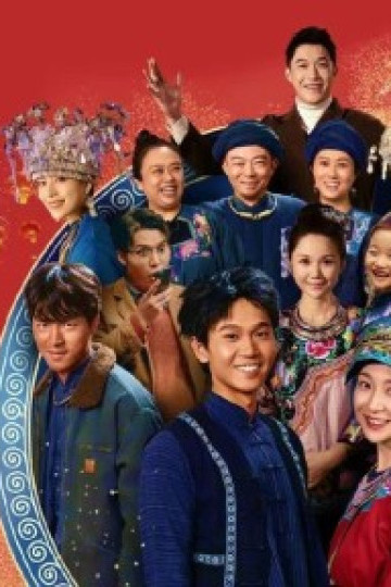 Gala Nông Thôn Của A Quý