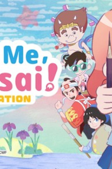 Hãy dạy tôi với, Hokusai !