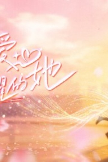 Tỏa Sáng Vì Yêu