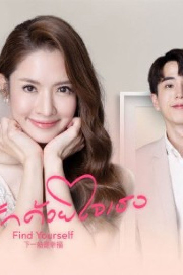 Chị Đẹp Mua Cơm Ngon Cho Tôi