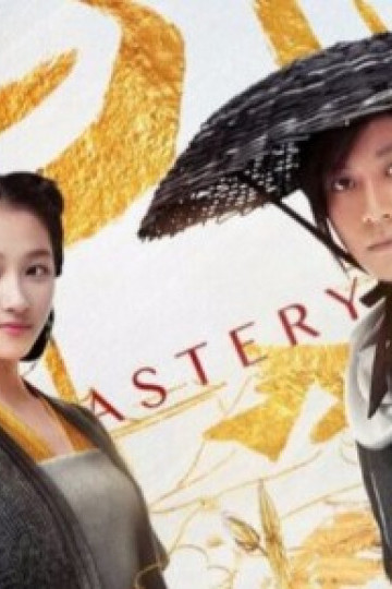 Thần Phong Đao