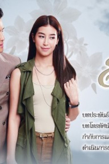 Hành Trình Của Con Tim