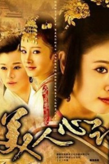 Mỹ Nhân Tâm Kế