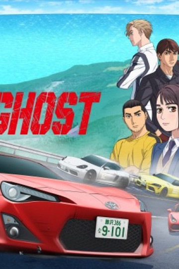 MF GHOST (Phần 2)
