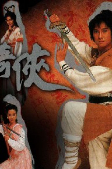 Thiên Long Kỳ Hiệp