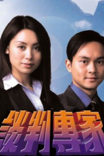 Chuyên Gia Đàm Phán