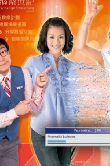 Hoán Đổi Thân Phận