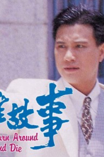 Câu Chuyện Anh Hùng