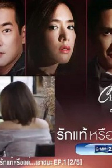 Tình Yêu Thật Sự Hay Chỉ Là Ngọn Lửa Tàn