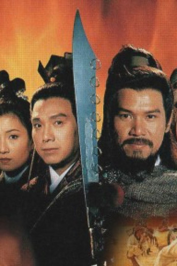 Anh Hùng Thời Xưa