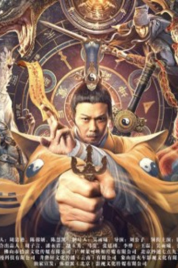 Mao Sơn Thiên Sư