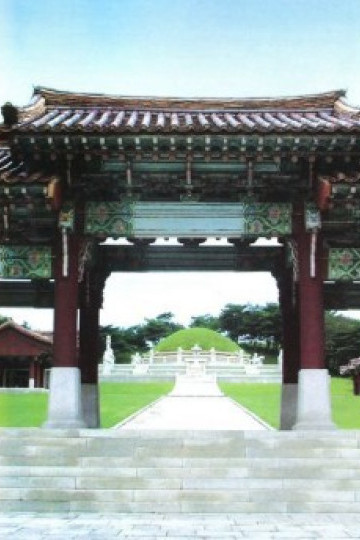 Mộ Vương Chi Vương