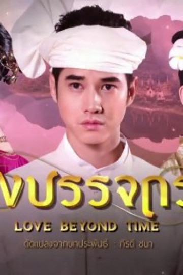 Hẹn Ước Tình Yêu