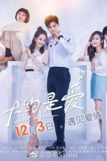 Có Lẽ Là Yêu