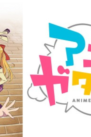 Anime-Gatari