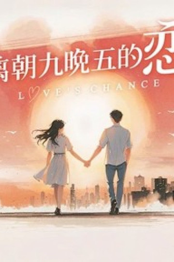 Sự Thay Đổi Của Tình Yêu