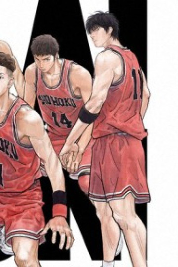 Slam Dunk
