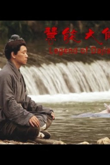 Truyền Kỳ Lục Tổ Huệ Năng
