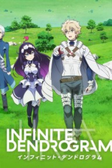 Infinite Dendrogram