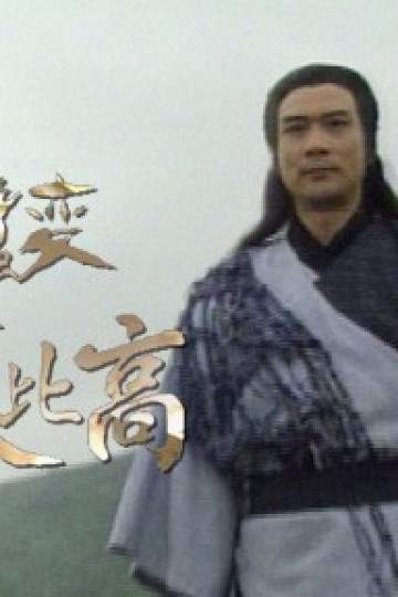 Thiên Tầm Kỳ Biến